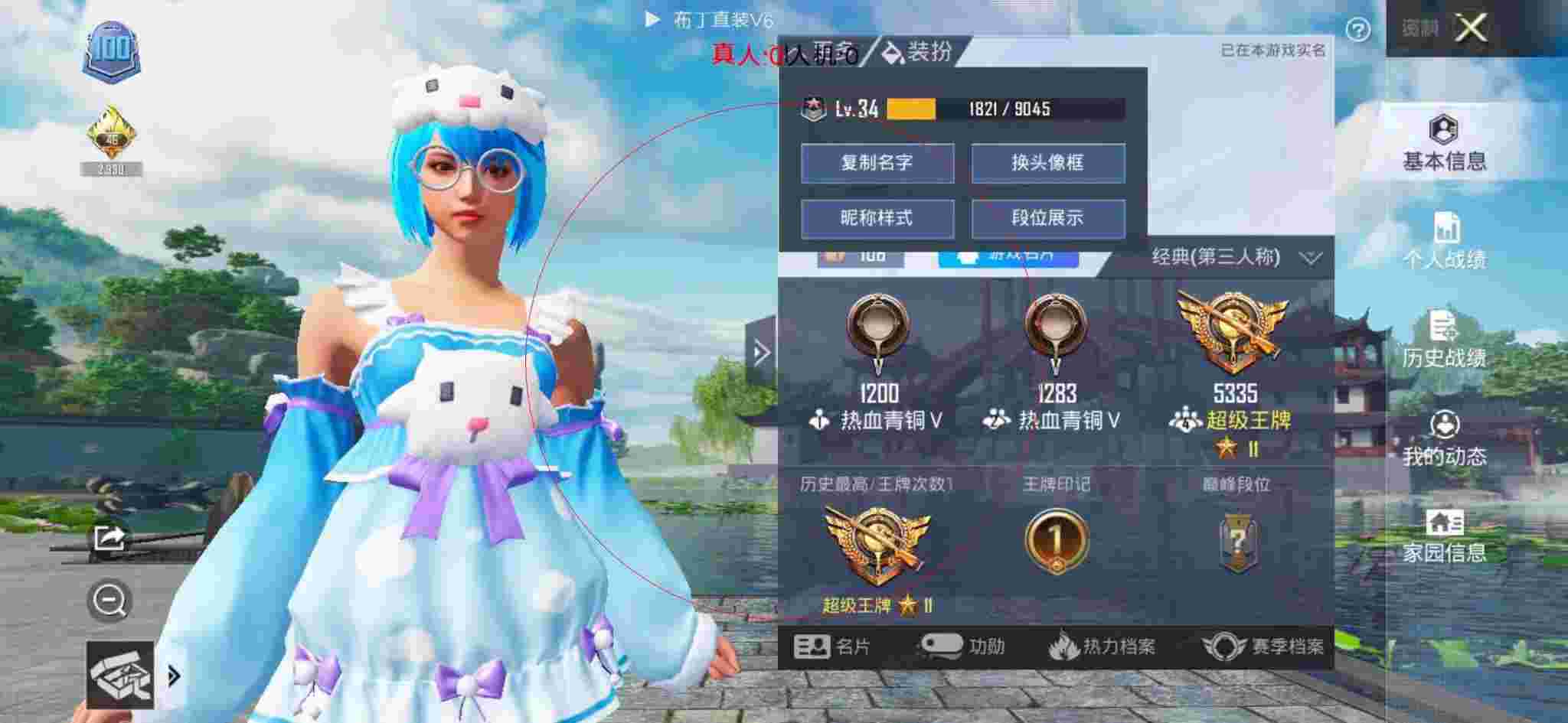 和平精英布丁直装透视 - 和平精英搞笑主播遇到外挂辅助预览图